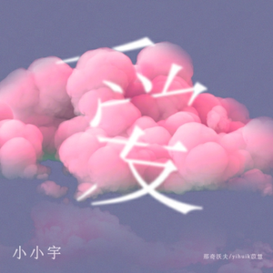 王馨瑶奶头走光露两点
